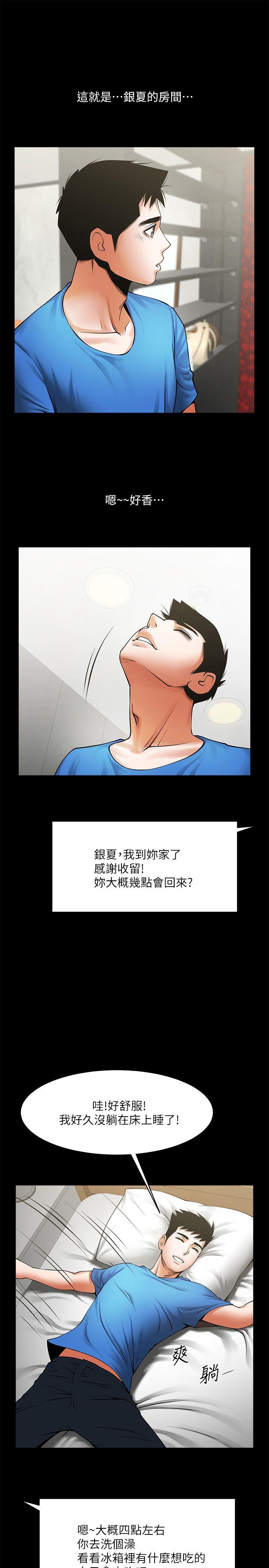 [韩国漫画] 共享情人 爱情,巨乳大奶#[26P]-1