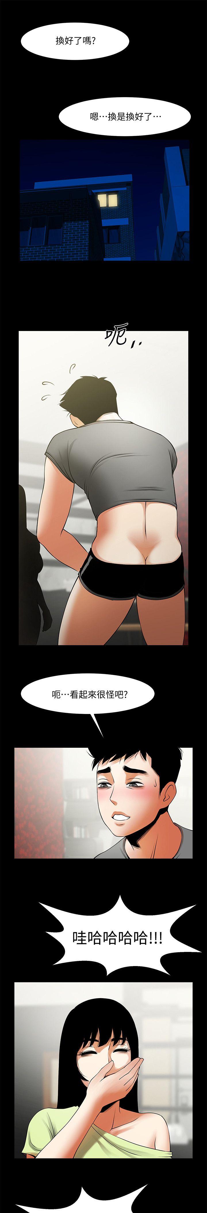 [韩国漫画] 共享情人 爱情,巨乳大奶#[26P]-18
