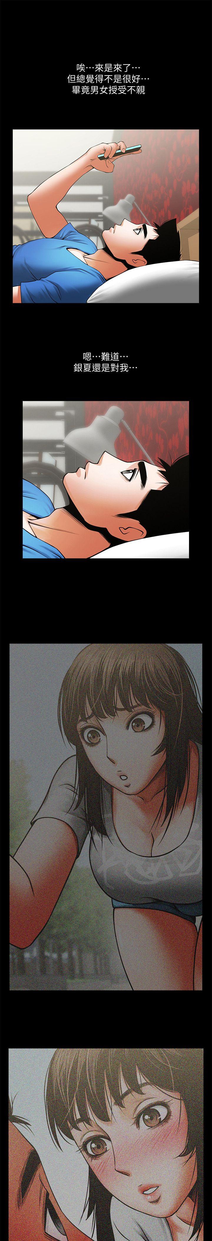 [韩国漫画] 共享情人 爱情,巨乳大奶#[26P]-3