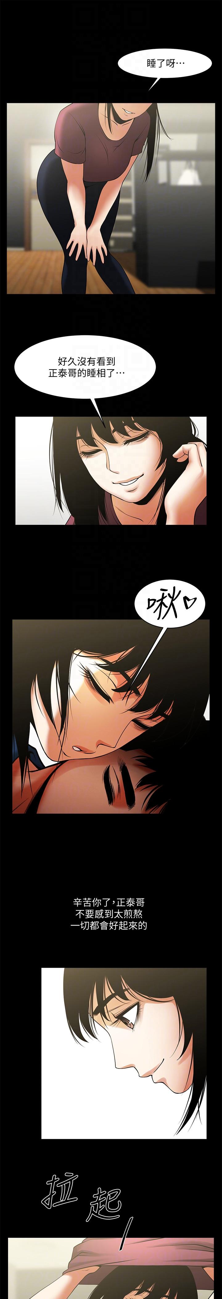 [韩国漫画] 共享情人 爱情,巨乳大奶#[26P]-9