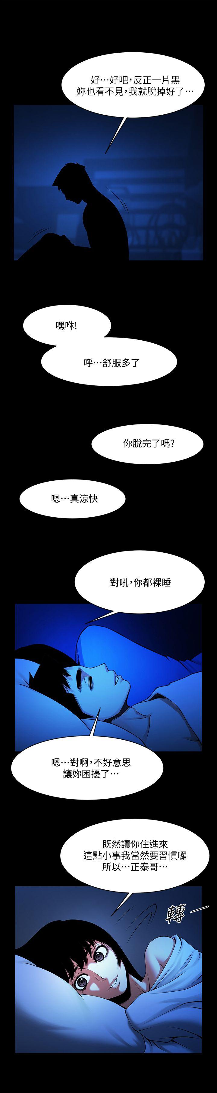 [韩国漫画] 共享情人 爱情,巨乳大奶#[26P]-1