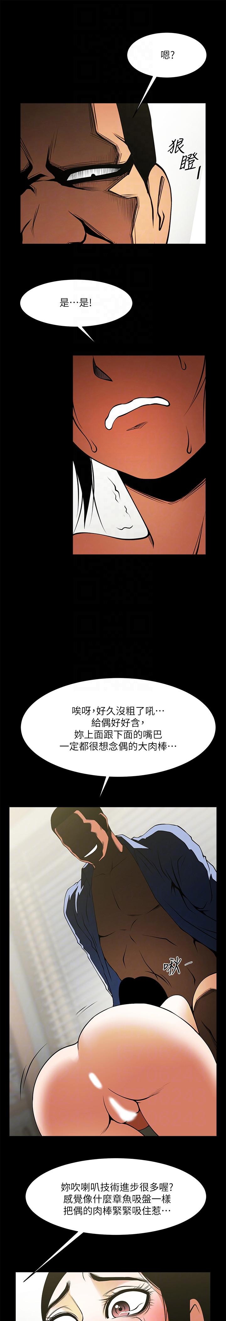 [韩国漫画] 共享情人 爱情,巨乳大奶#[26P]-17