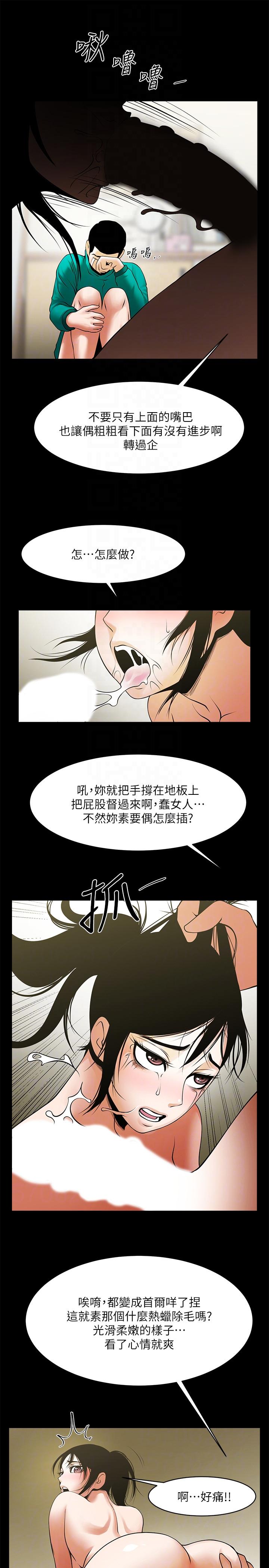 [韩国漫画] 共享情人 爱情,巨乳大奶#[26P]-19
