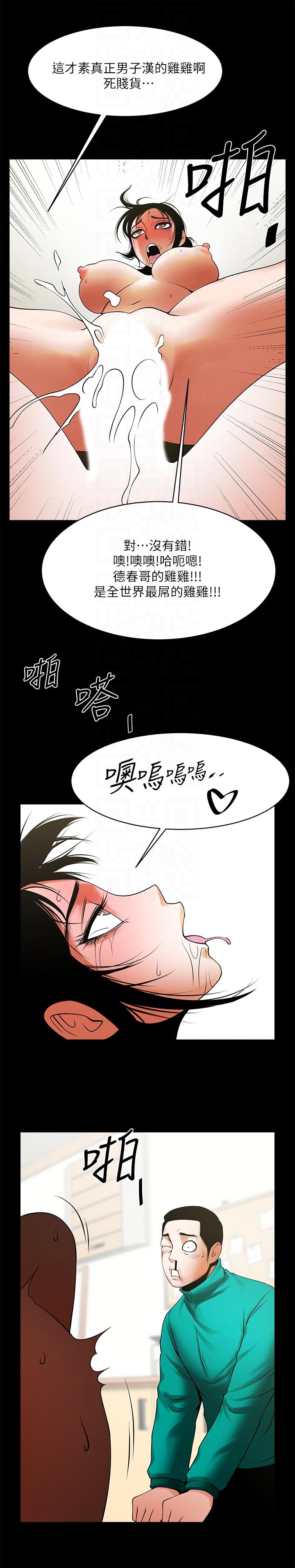 [韩国漫画] 共享情人 爱情,巨乳大奶#[26P]-25