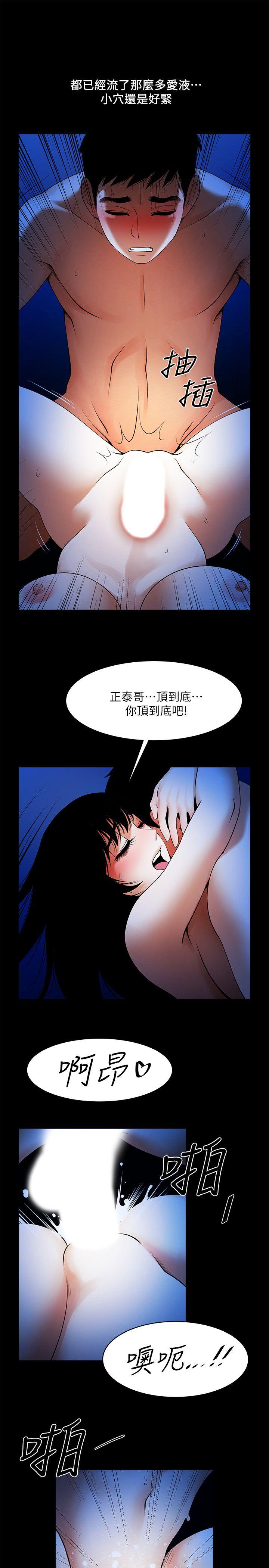 [韩国漫画] 共享情人 爱情,巨乳大奶#[25P]-14