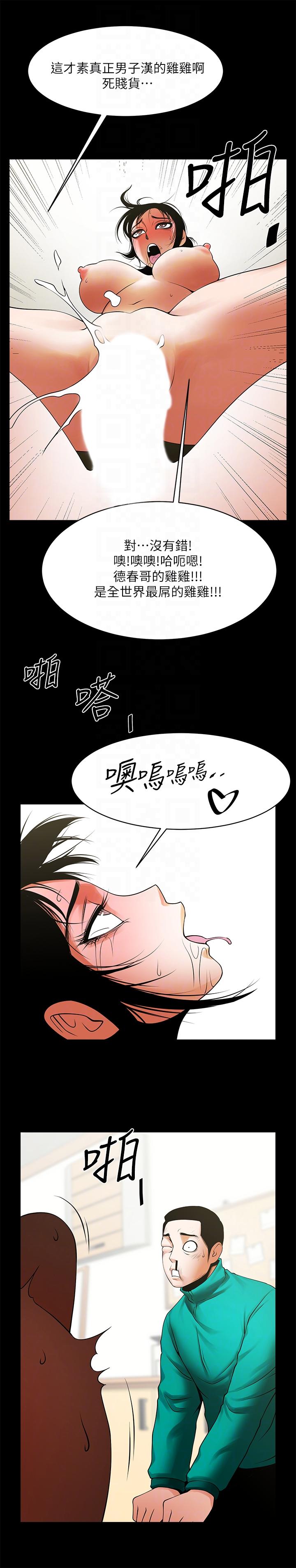 [韩国漫画] 共享情人 爱情,巨乳大奶#[25P]-23