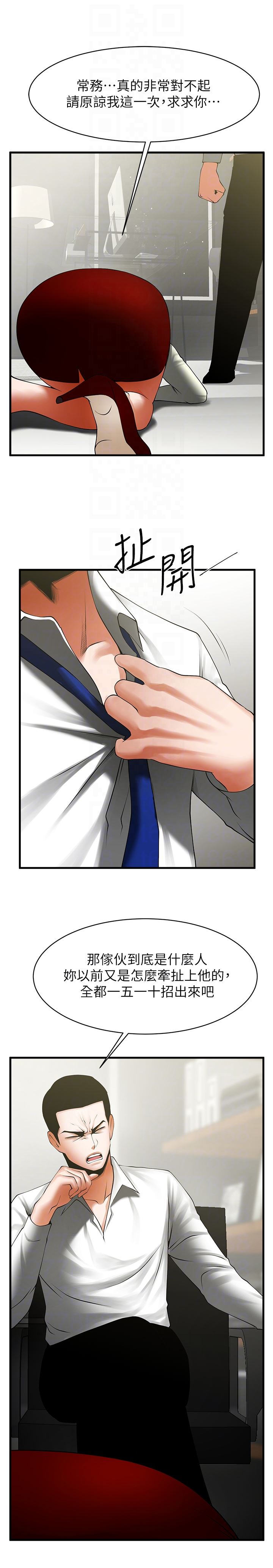 [韩国漫画] 共享情人 爱情,巨乳大奶#[22P]-19