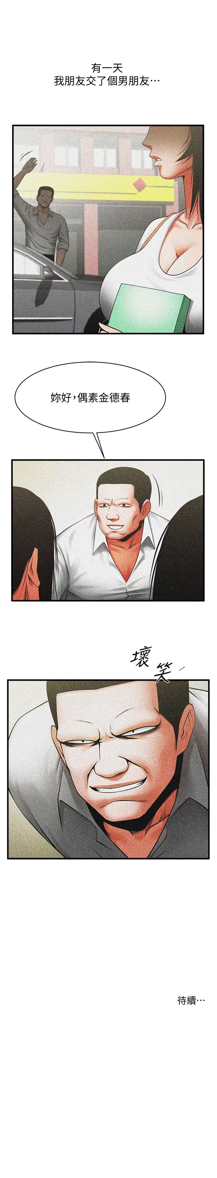 [韩国漫画] 共享情人 爱情,巨乳大奶#[22P]-22