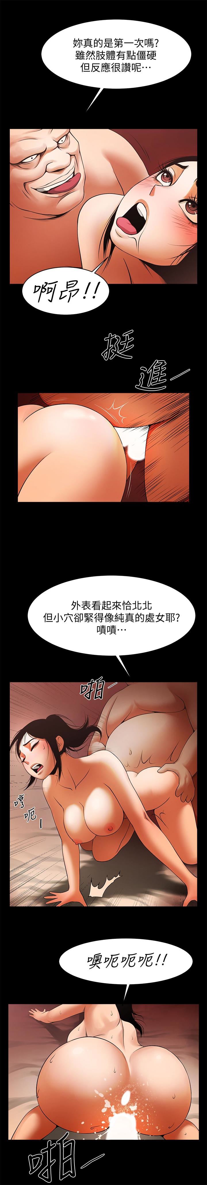 [韩国漫画] 共享情人 爱情,巨乳大奶#[23P]-20