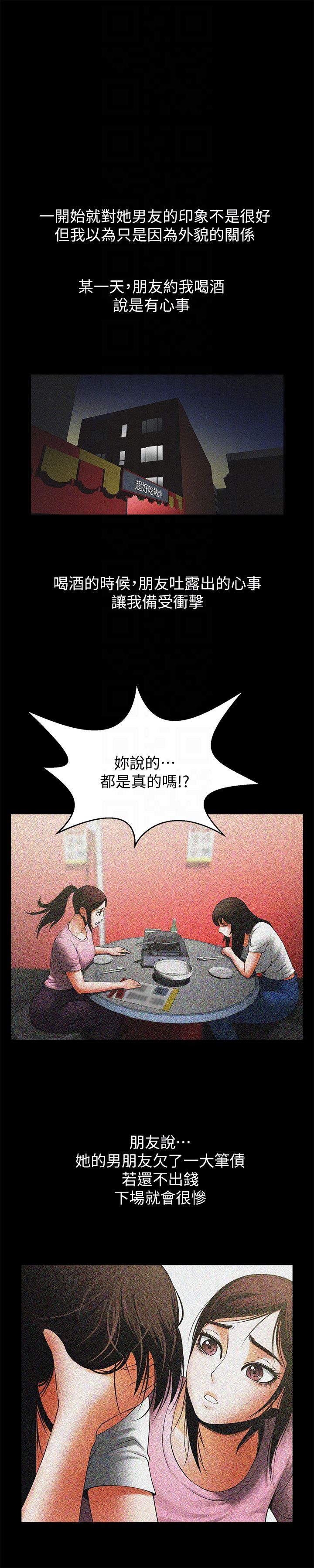 [韩国漫画] 共享情人 爱情,巨乳大奶#[23P]-7
