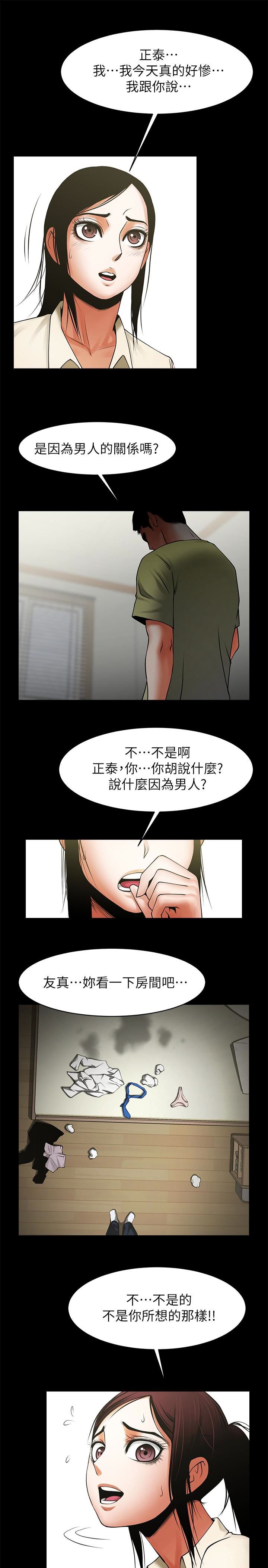 [韩国漫画] 共享情人 爱情,巨乳大奶#[27P]-18
