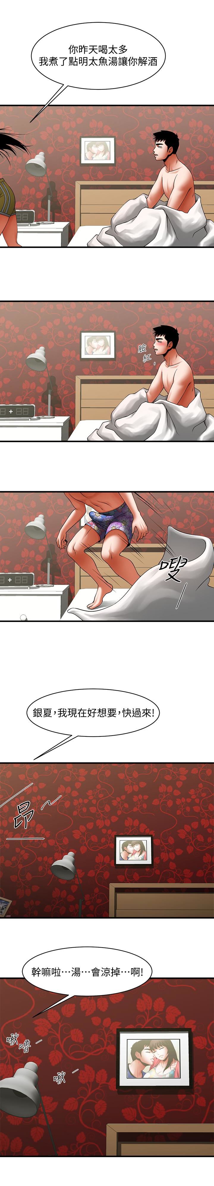 [韩国漫画] 共享情人 爱情,巨乳大奶#[27P]-26