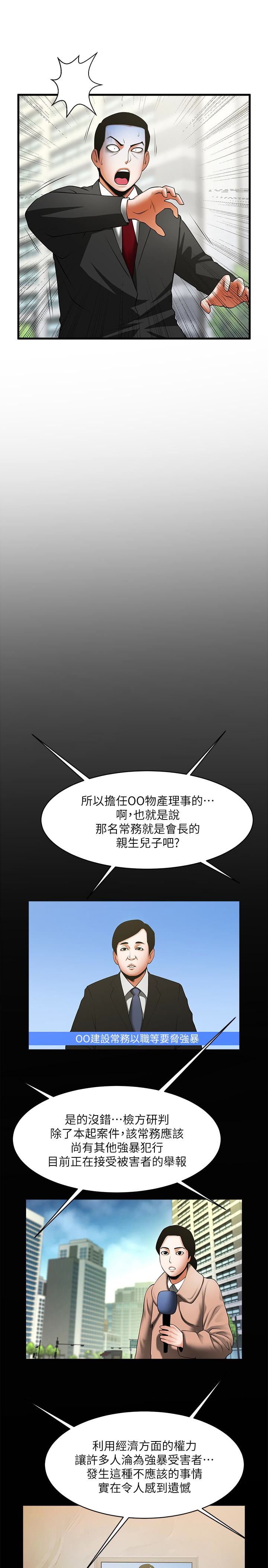 [韩国漫画] 共享情人 爱情,巨乳大奶#[30P]-22