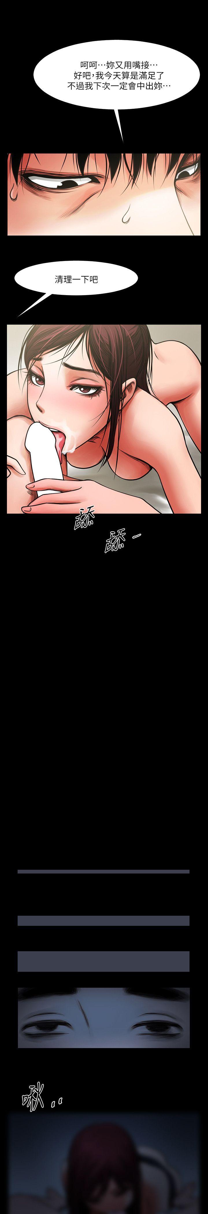 [韩国漫画] 共享情人 爱情,巨乳大奶#[39P]-28