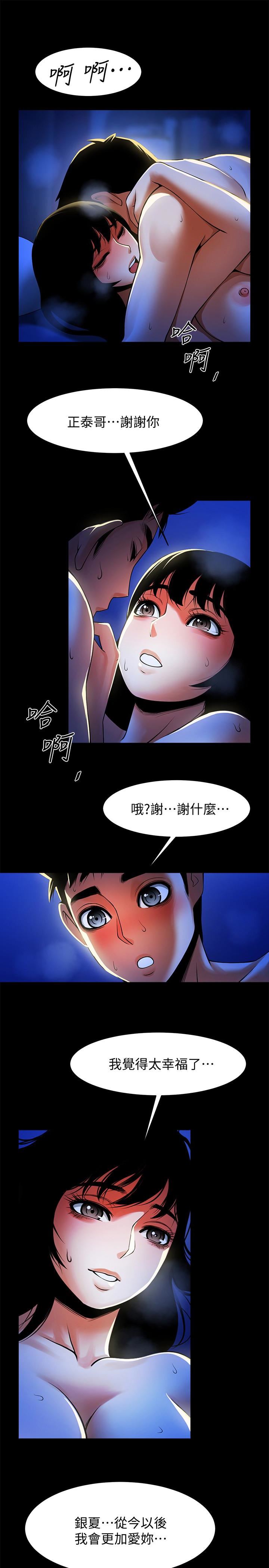 [韩国漫画] 共享情人 爱情,巨乳大奶#[29P]-1