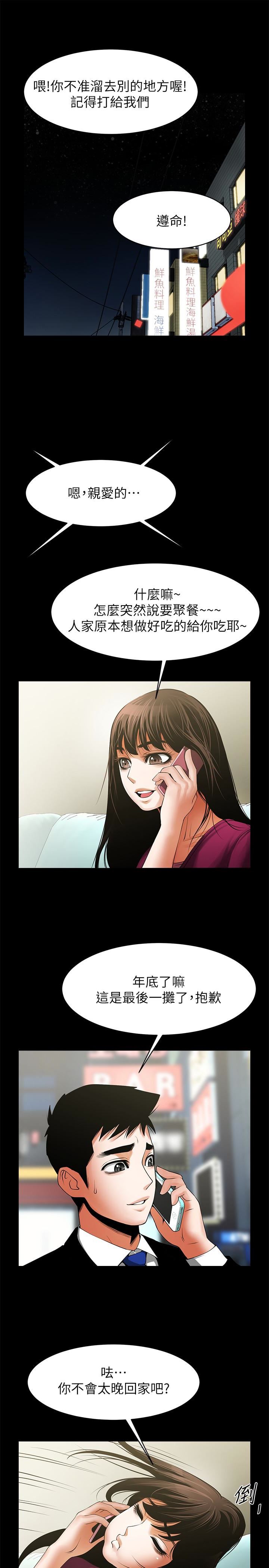 [韩国漫画] 共享情人 爱情,巨乳大奶#[29P]-17