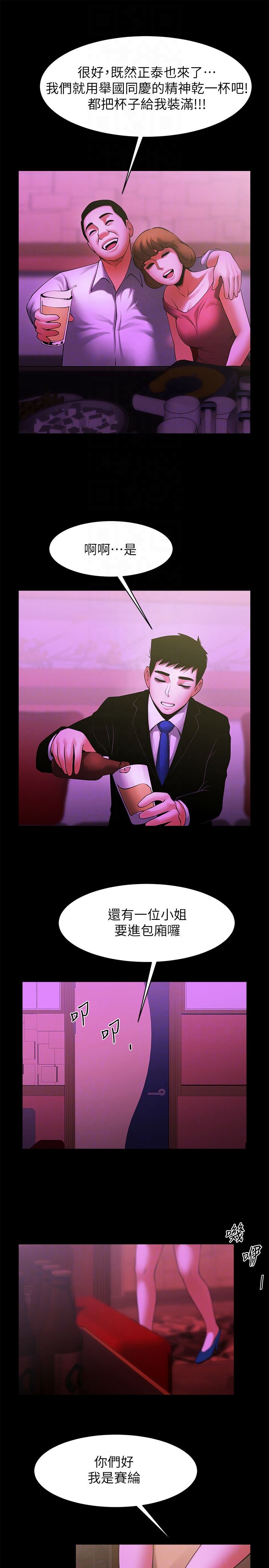 [韩国漫画] 共享情人 爱情,巨乳大奶#[29P]-25