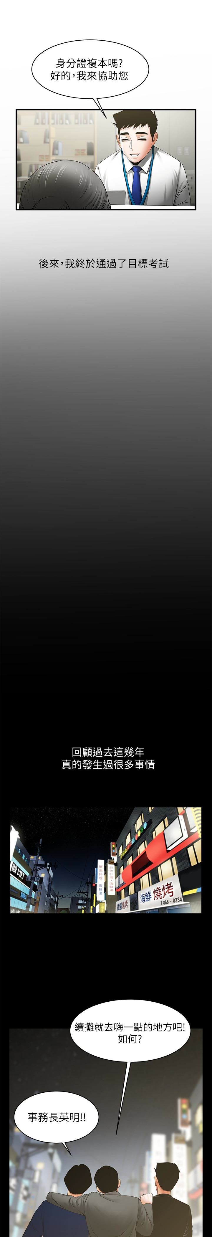 [韩国漫画] 共享情人 爱情,巨乳大奶#[29P]-9