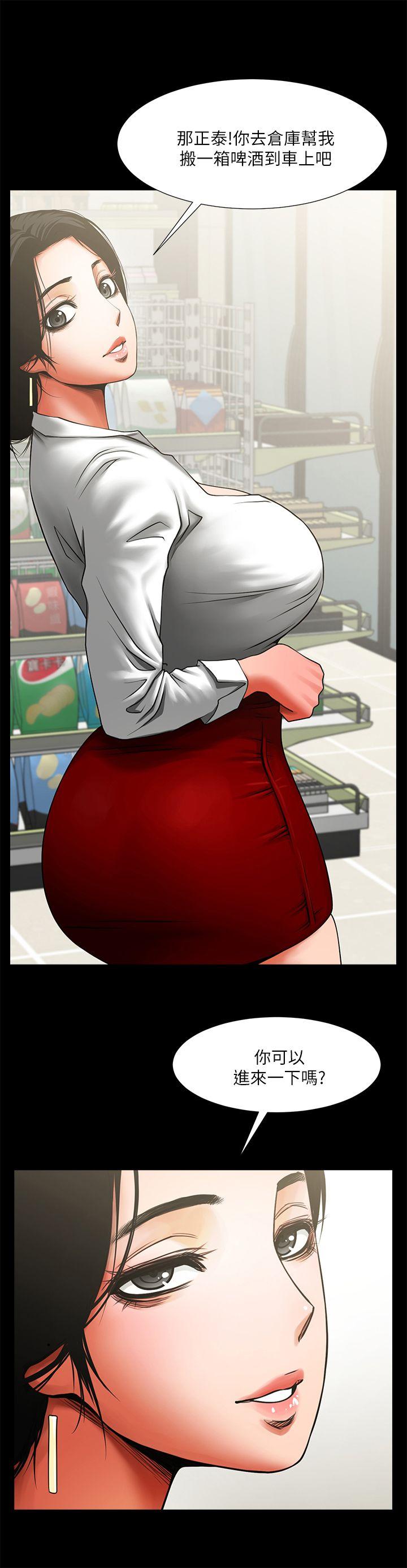 [韩国漫画] 共享情人 爱情,巨乳大奶#[28P]-2