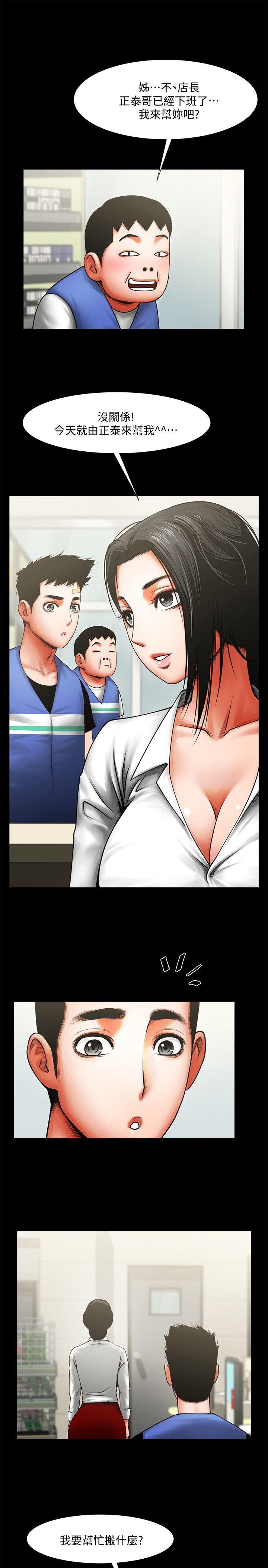 [韩国漫画] 共享情人 爱情,巨乳大奶#[28P]-4