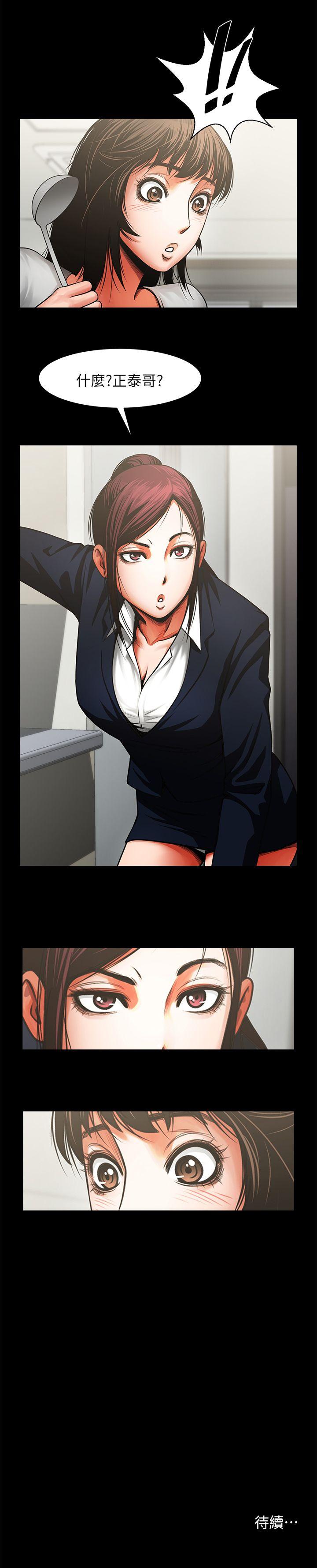 [韩国漫画] 共享情人 爱情,巨乳大奶#[33P]-33