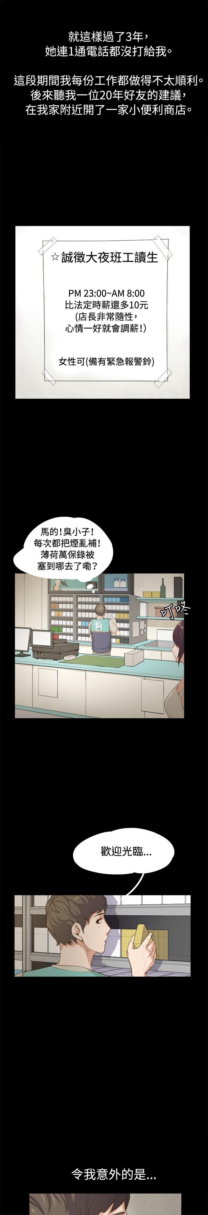 [韩国漫画] 深夜便利店 爱情,巨乳大奶#[23P]-21