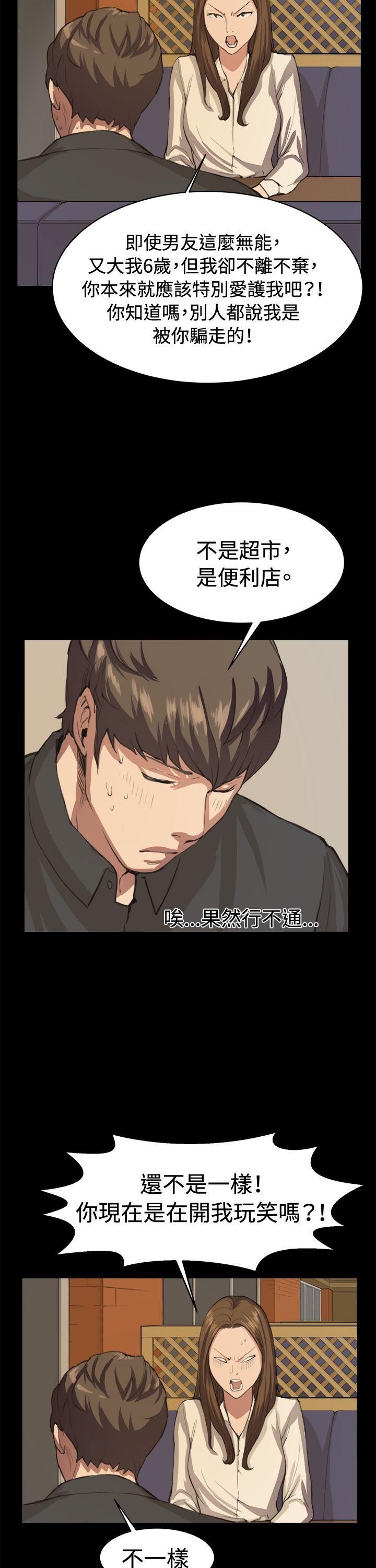 [韩国漫画] 深夜便利店 爱情,巨乳大奶#[28P]-18