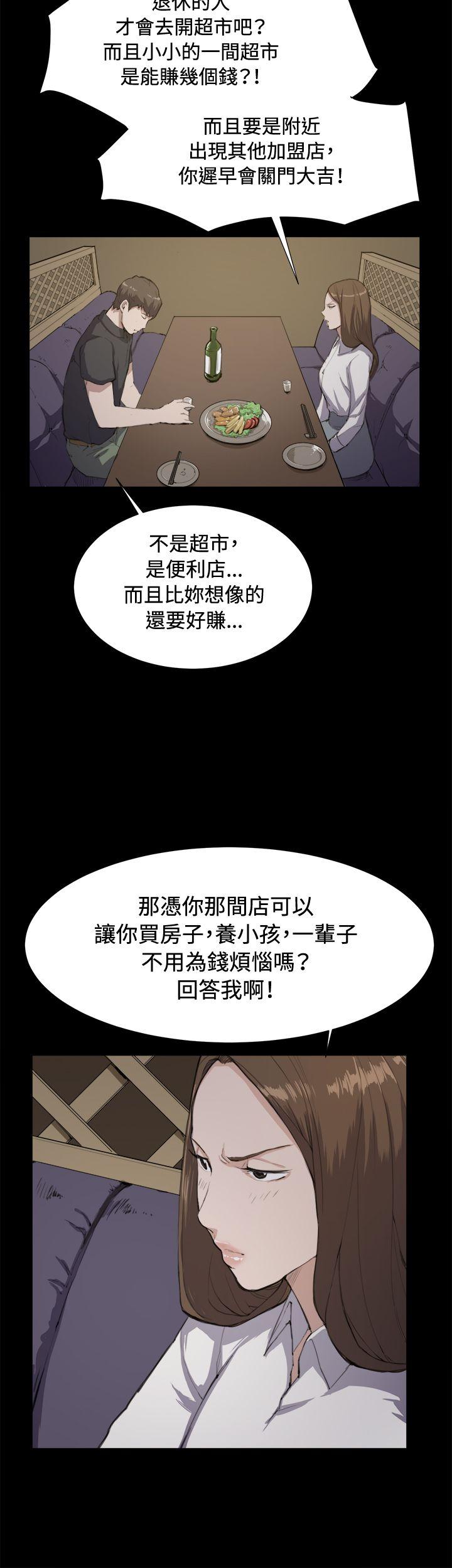 [韩国漫画] 深夜便利店 爱情,巨乳大奶#[27P]-5