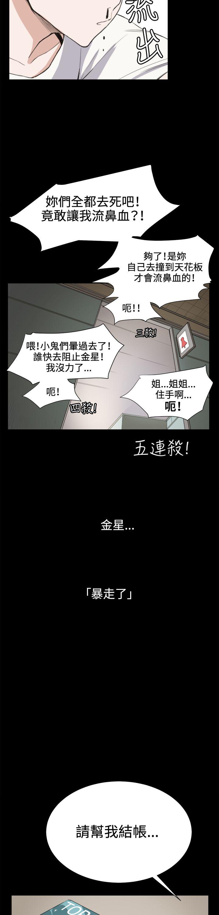 [韩国漫画] 深夜便利店 爱情,巨乳大奶#[29P]-23