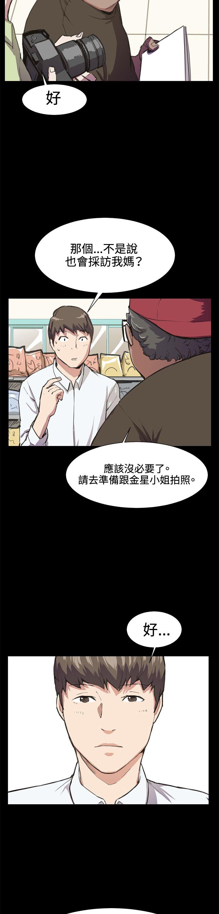 [韩国漫画] 深夜便利店 爱情,巨乳大奶#[26P]-17