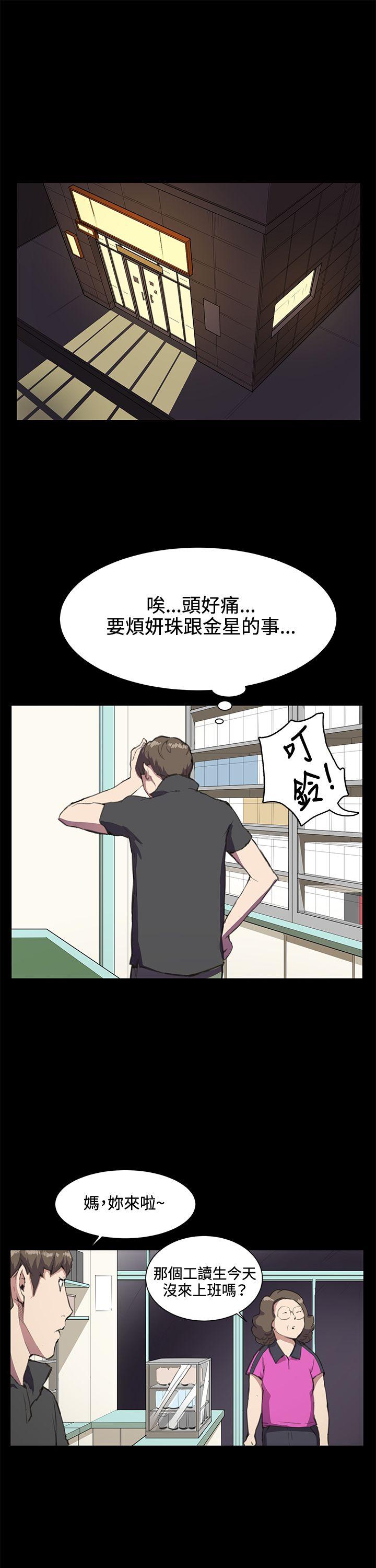 [韩国漫画] 深夜便利店 爱情,巨乳大奶#[26P]-16
