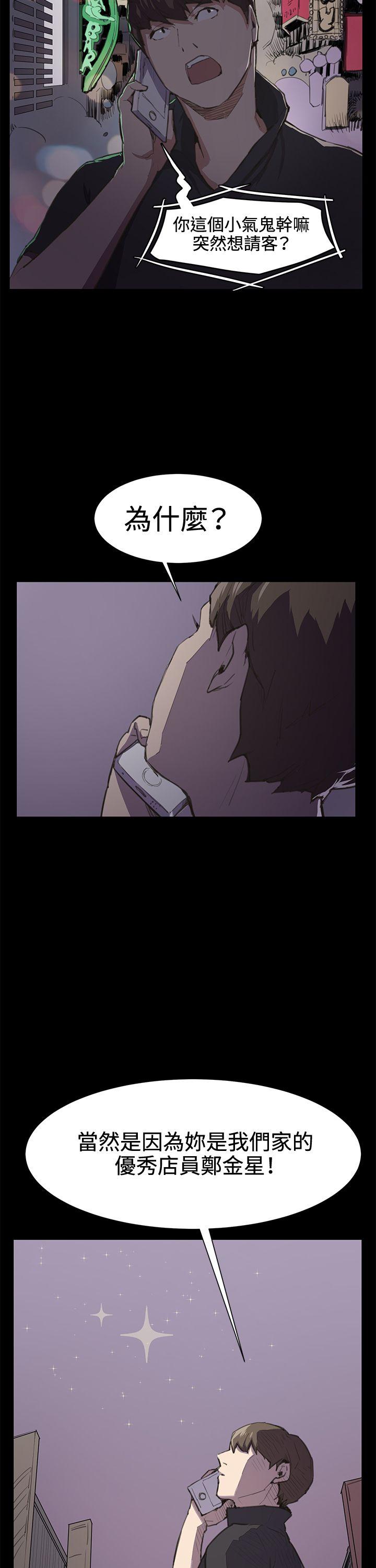 [韩国漫画] 深夜便利店 爱情,巨乳大奶#[26P]-23