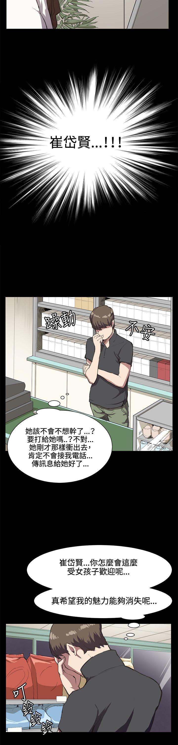 [韩国漫画] 深夜便利店 爱情,巨乳大奶#[26P]-7