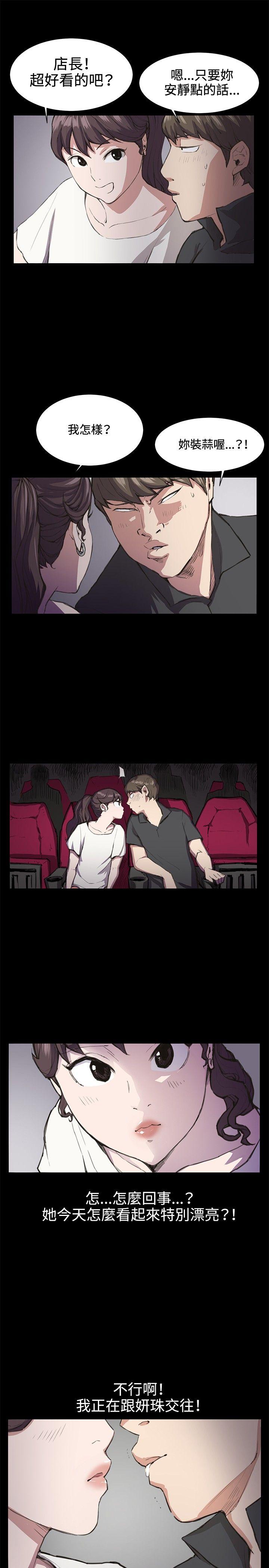 [韩国漫画] 深夜便利店 爱情,巨乳大奶#[20P]-13