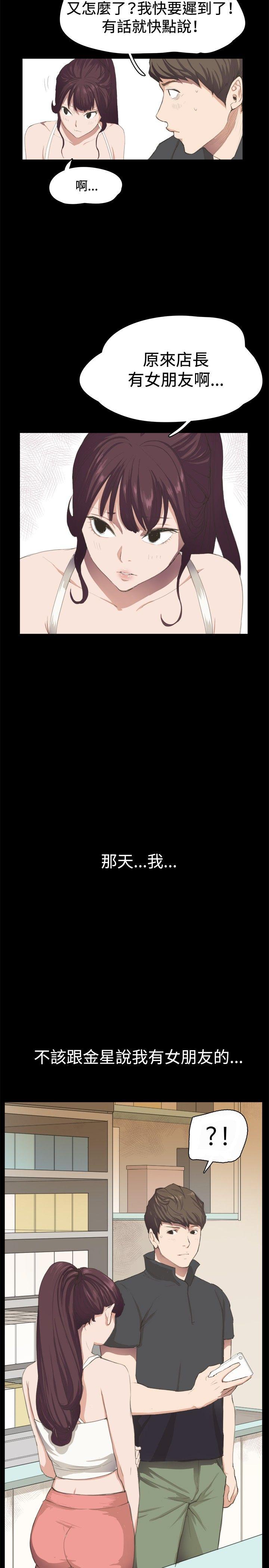 [韩国漫画] 深夜便利店 爱情,巨乳大奶#[22P]-20