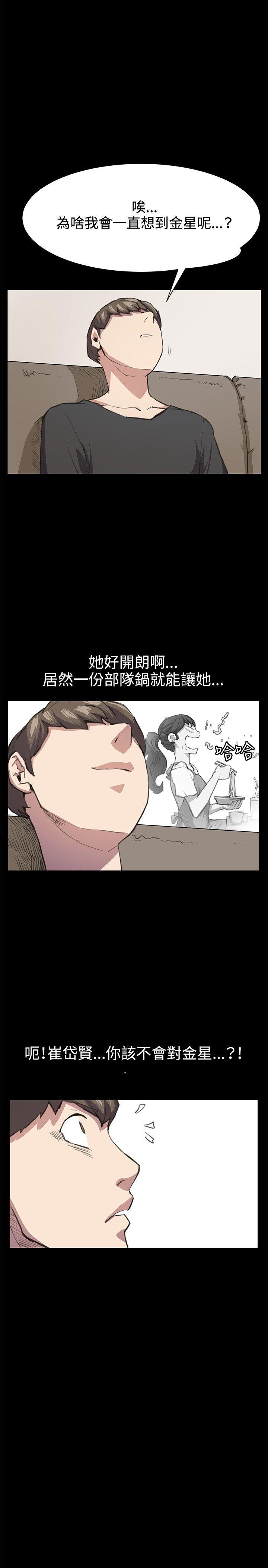 [韩国漫画] 深夜便利店 爱情,巨乳大奶#[21P]-2