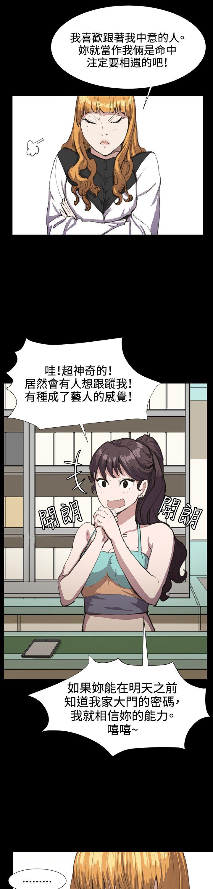 [韩国漫画] 深夜便利店 爱情,巨乳大奶#[28P]-14