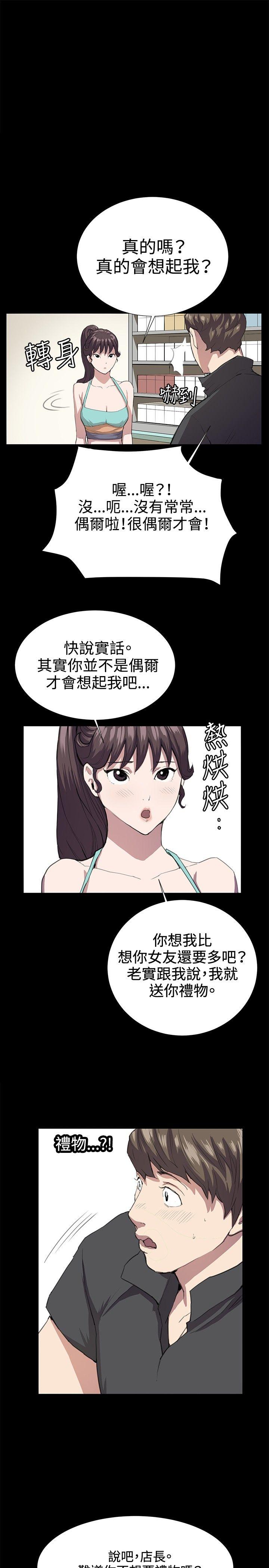 [韩国漫画] 深夜便利店 爱情,巨乳大奶#[29P]-1