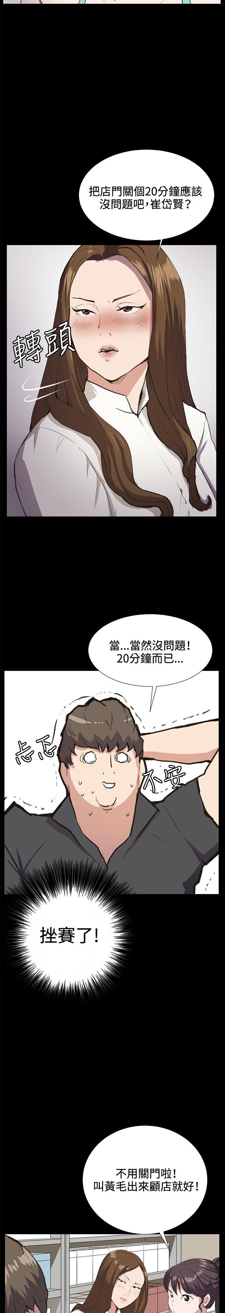 [韩国漫画] 深夜便利店 爱情,巨乳大奶#[30P]-15