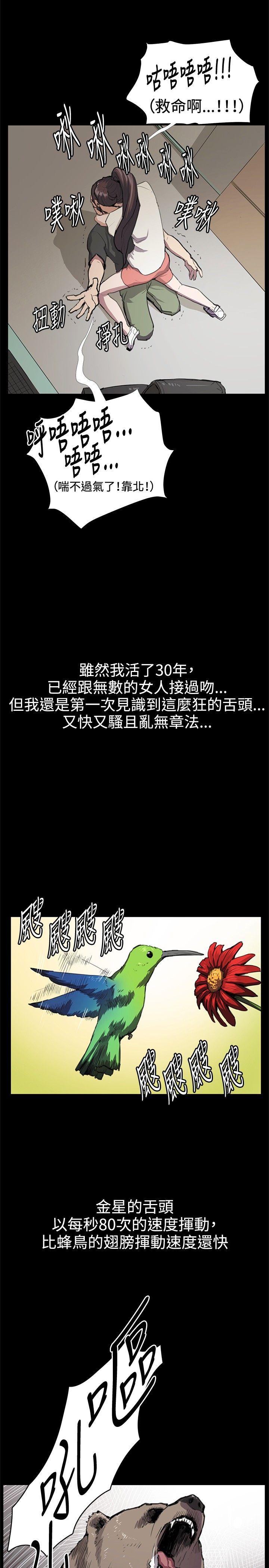 [韩国漫画] 深夜便利店 爱情,巨乳大奶#[37P]-3