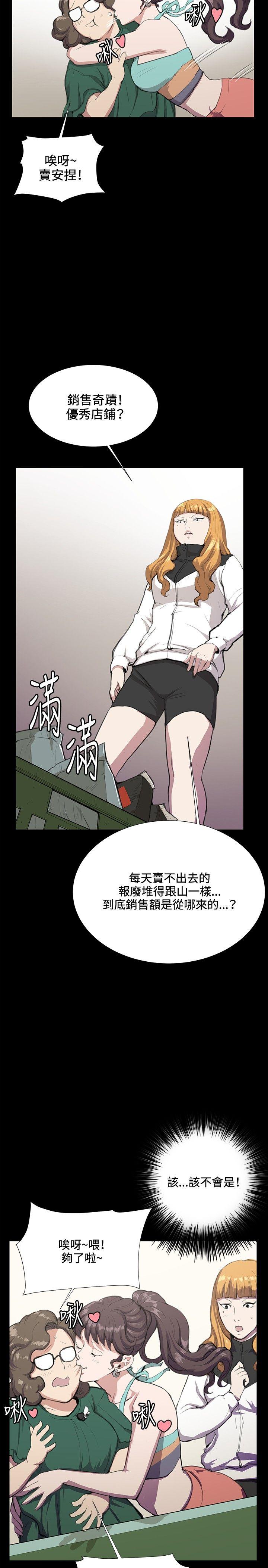 [韩国漫画] 深夜便利店 爱情,巨乳大奶#[35P]-10