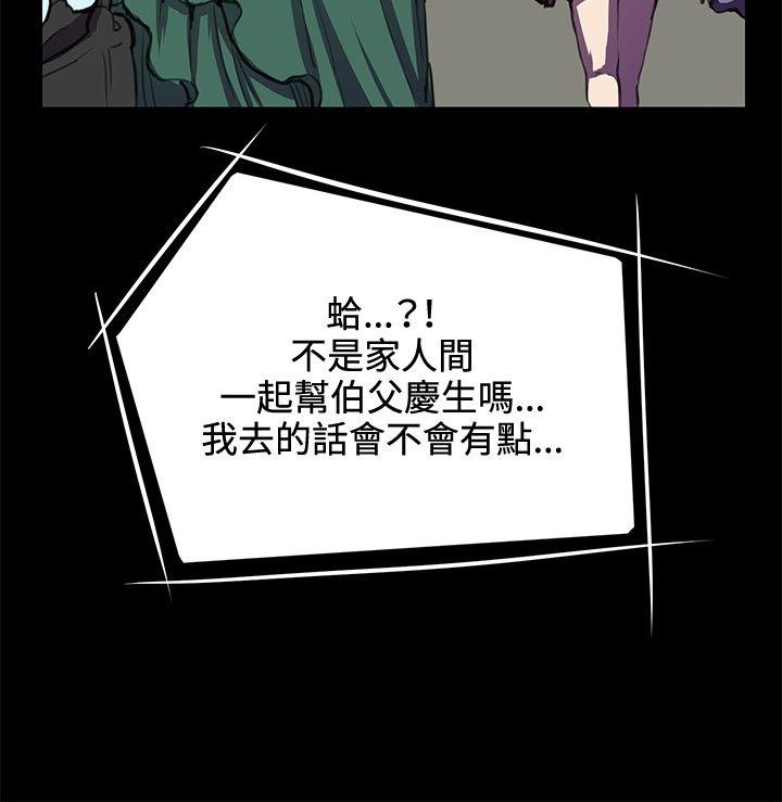 [韩国漫画] 深夜便利店 爱情,巨乳大奶#[35P]-4