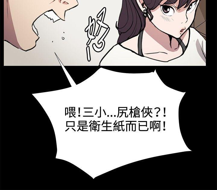 [韩国漫画] 深夜便利店 爱情,巨乳大奶#[27P]-24