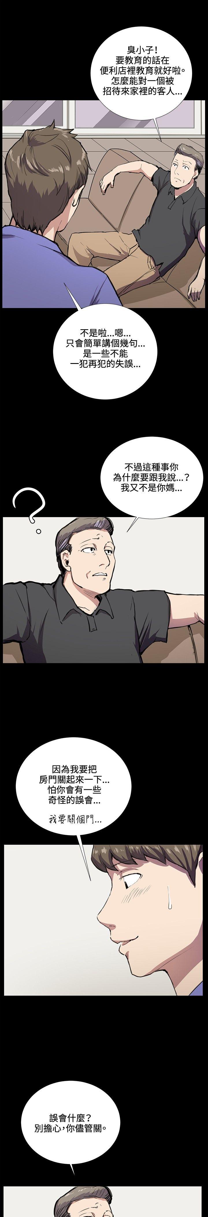 [韩国漫画] 深夜便利店 爱情,巨乳大奶#[33P]-5