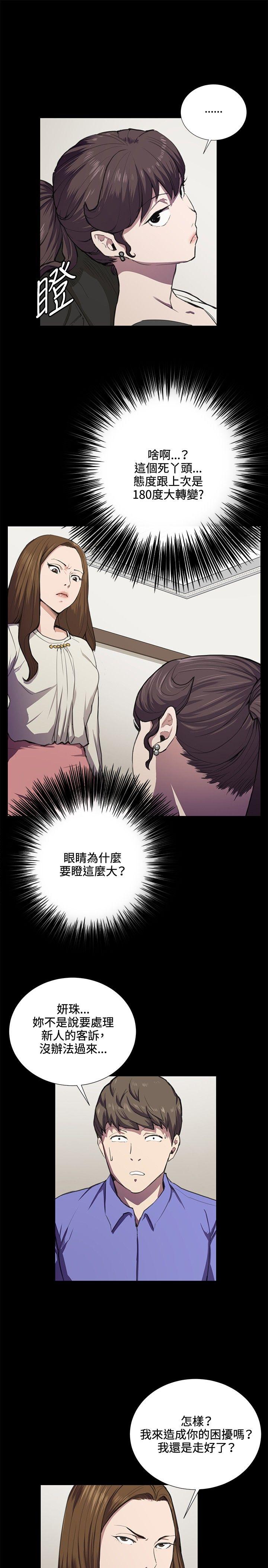 [韩国漫画] 深夜便利店 爱情,巨乳大奶#[28P]-9
