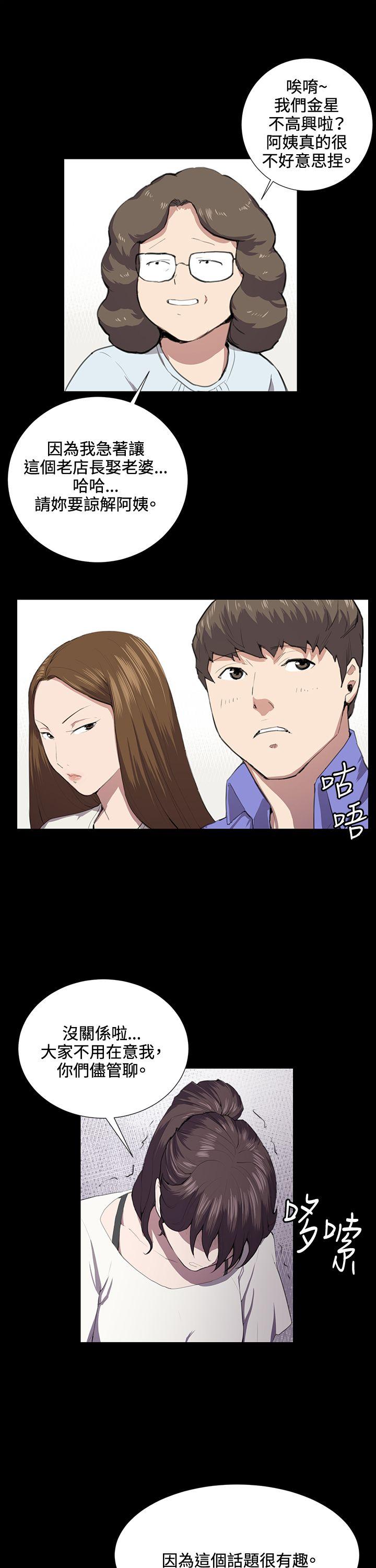 [韩国漫画] 深夜便利店 爱情,巨乳大奶#[29P]-16