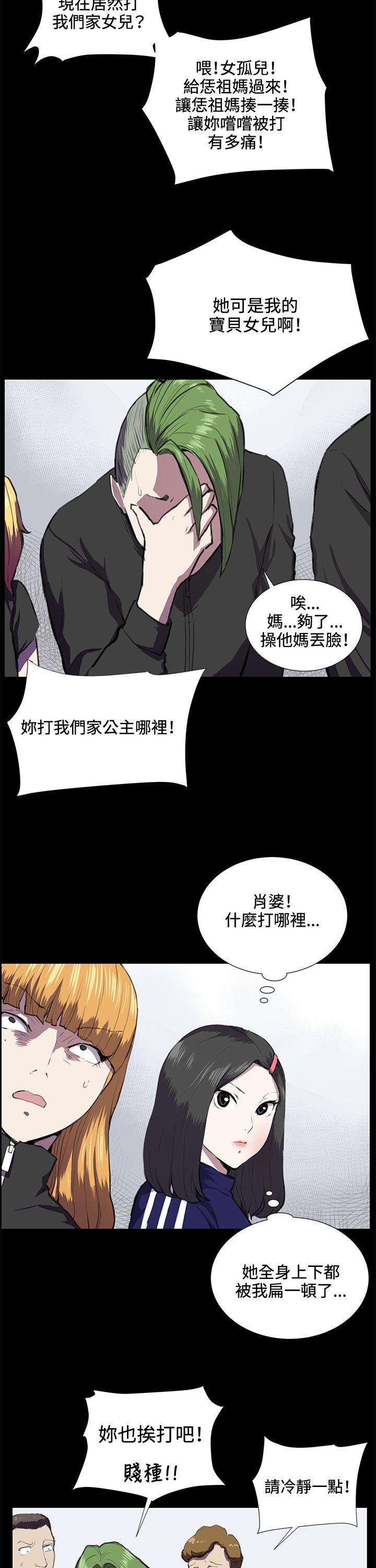 [韩国漫画] 深夜便利店 爱情,巨乳大奶#[29P]-24