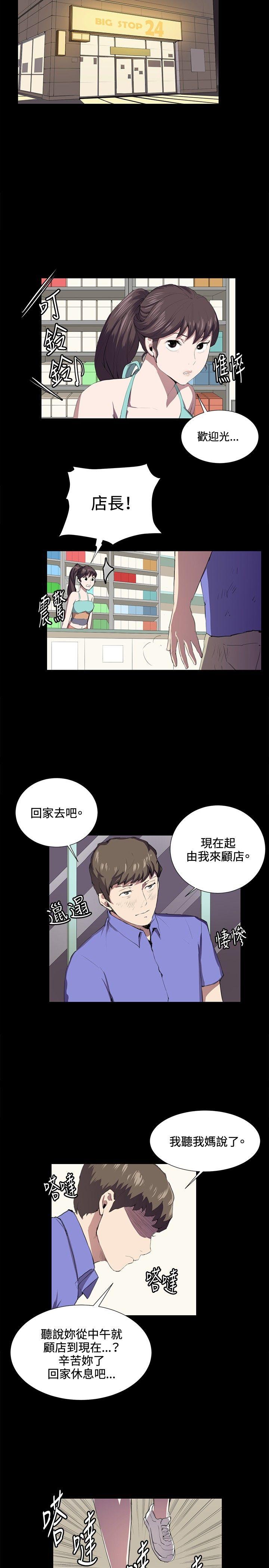 [韩国漫画] 深夜便利店 爱情,巨乳大奶#[21P]-15
