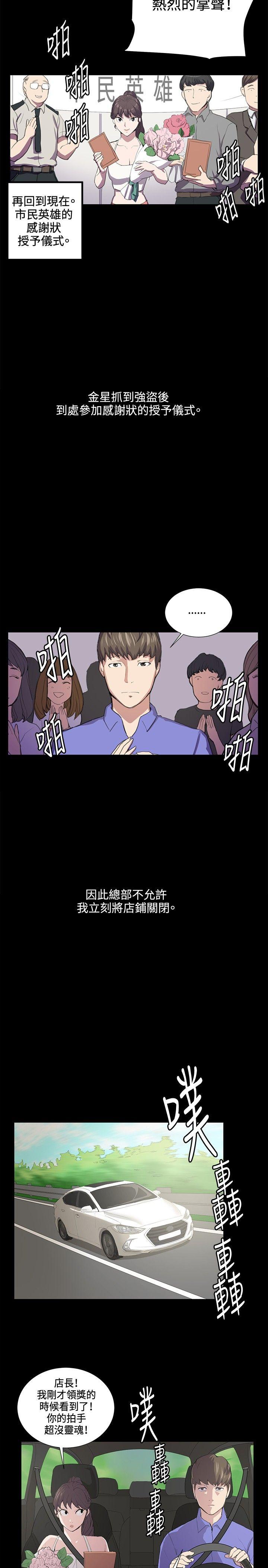 [韩国漫画] 深夜便利店 爱情,巨乳大奶#[19P]-8