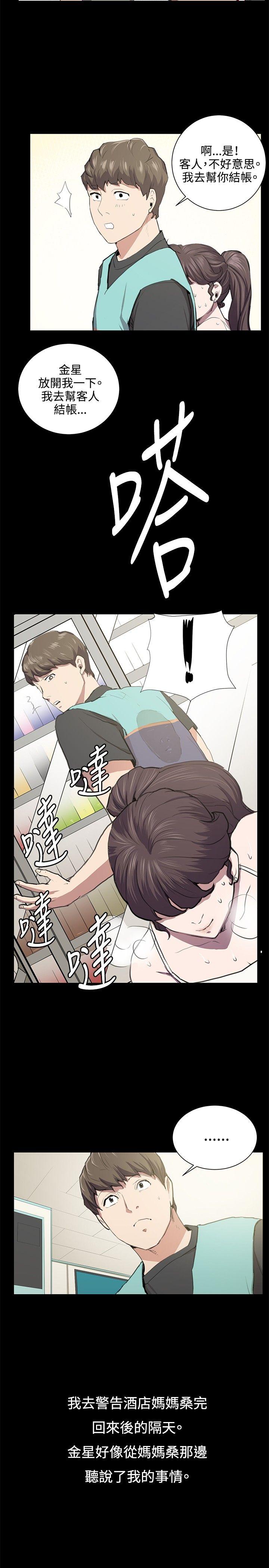 [韩国漫画] 深夜便利店 爱情,巨乳大奶#[22P]-6